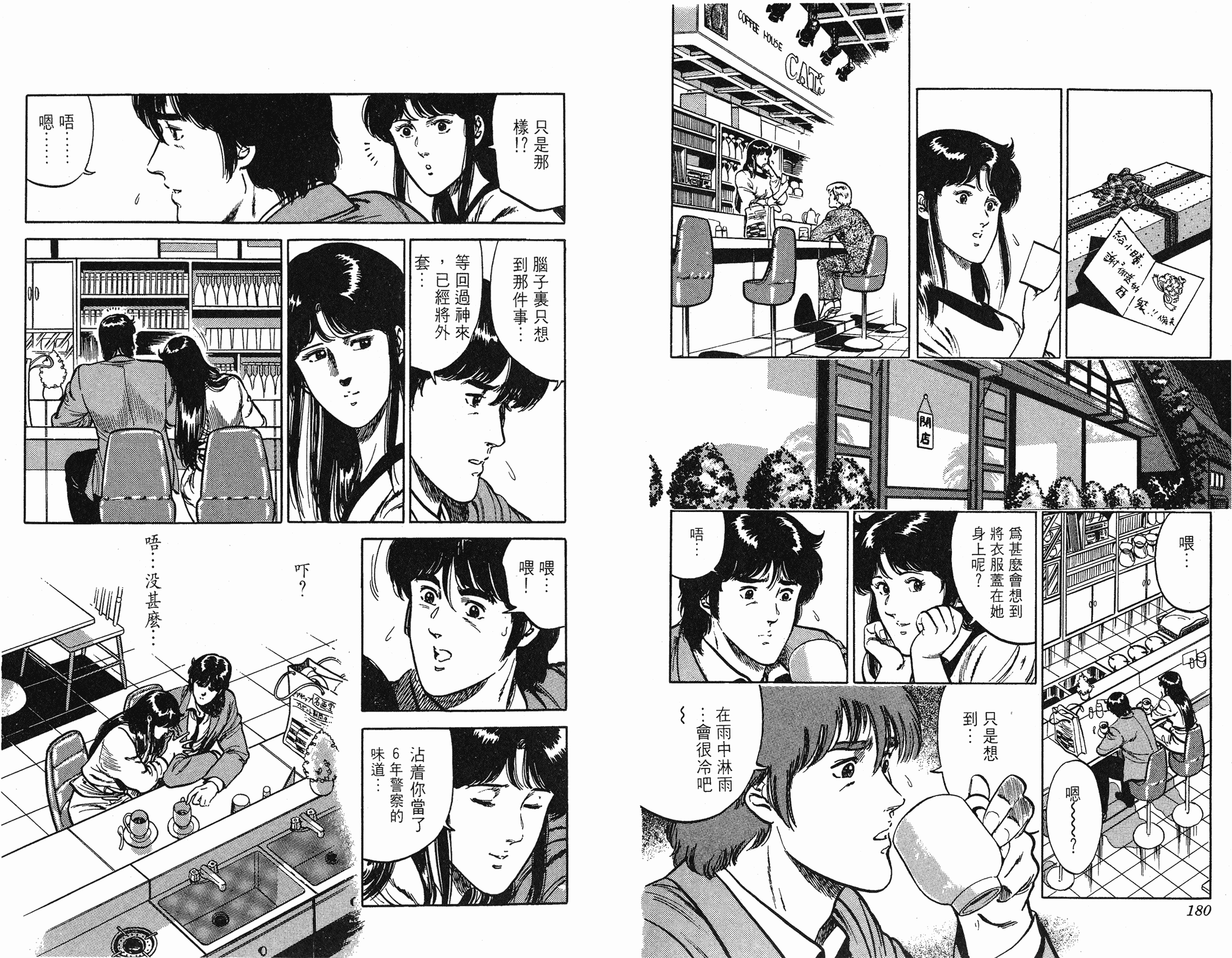 [貓之眼CAT'S.EYE][北條司][玉皇朝][C.C]Vol.1490